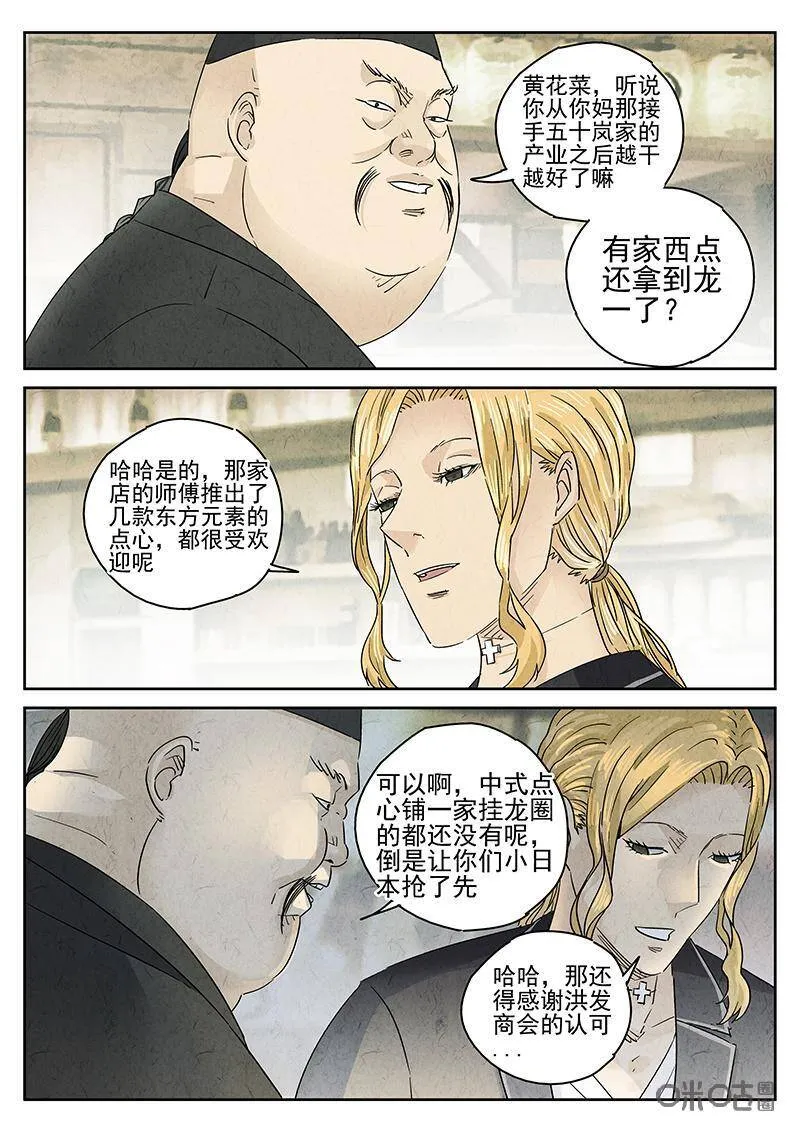 第307话：天妇罗荞麦面（五）14