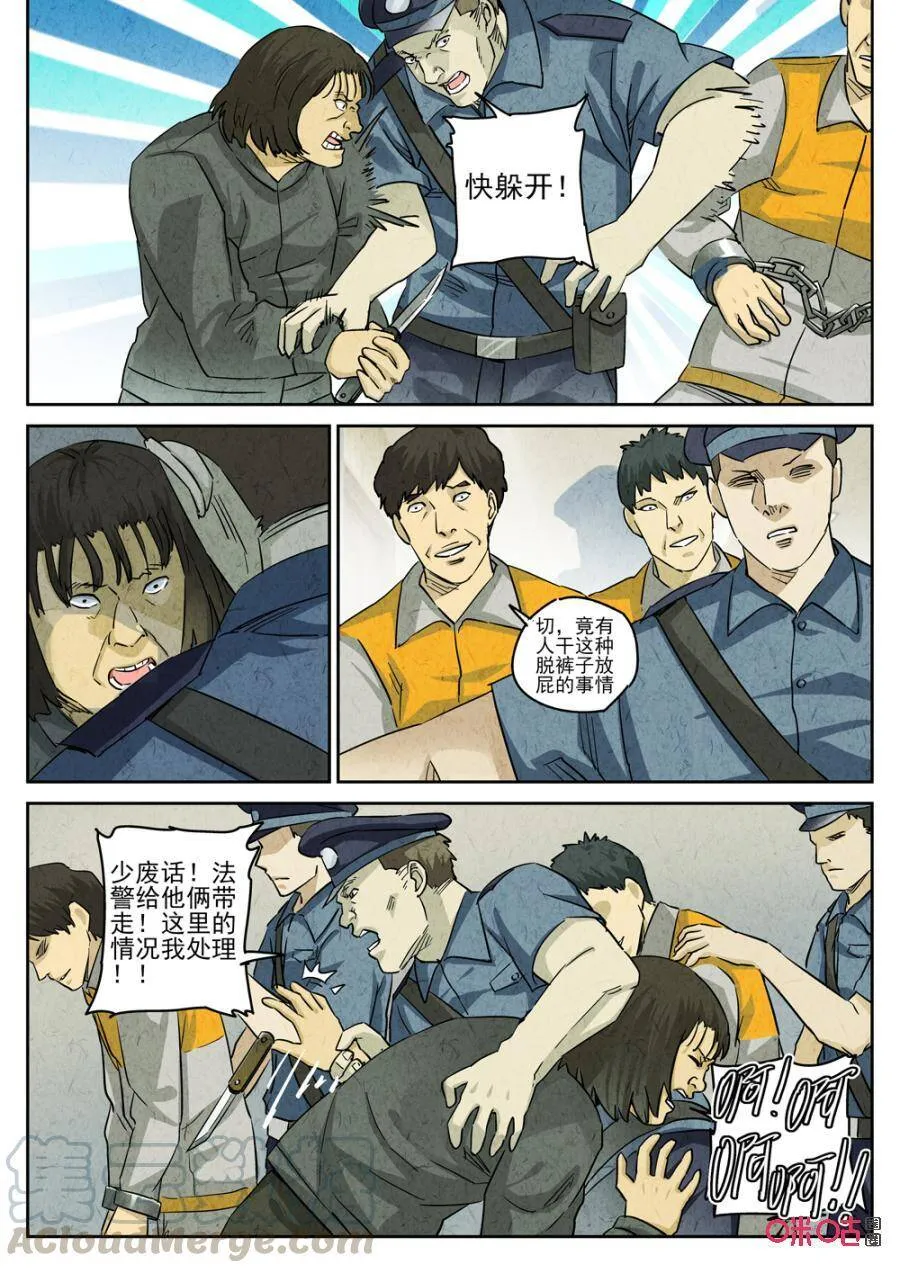 第236话：手打鱼蛋15