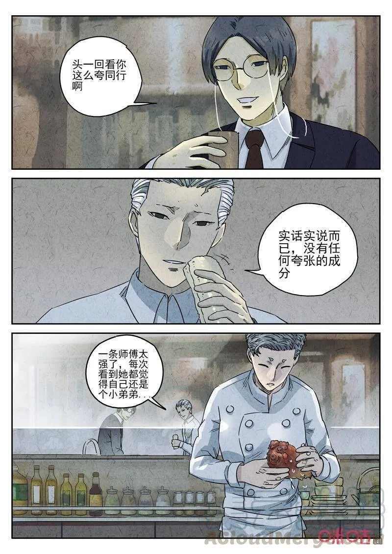 第279话：天津饭（三）6