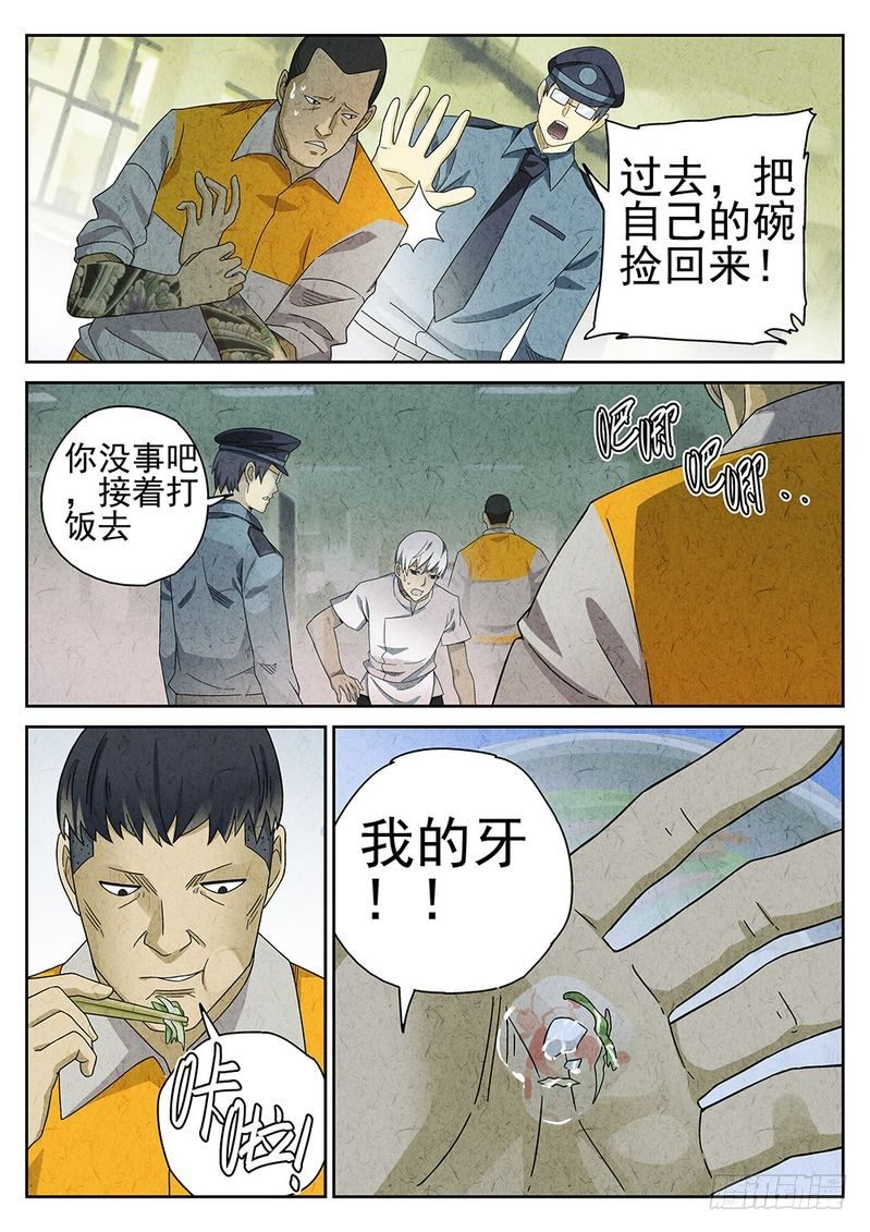 第59话4