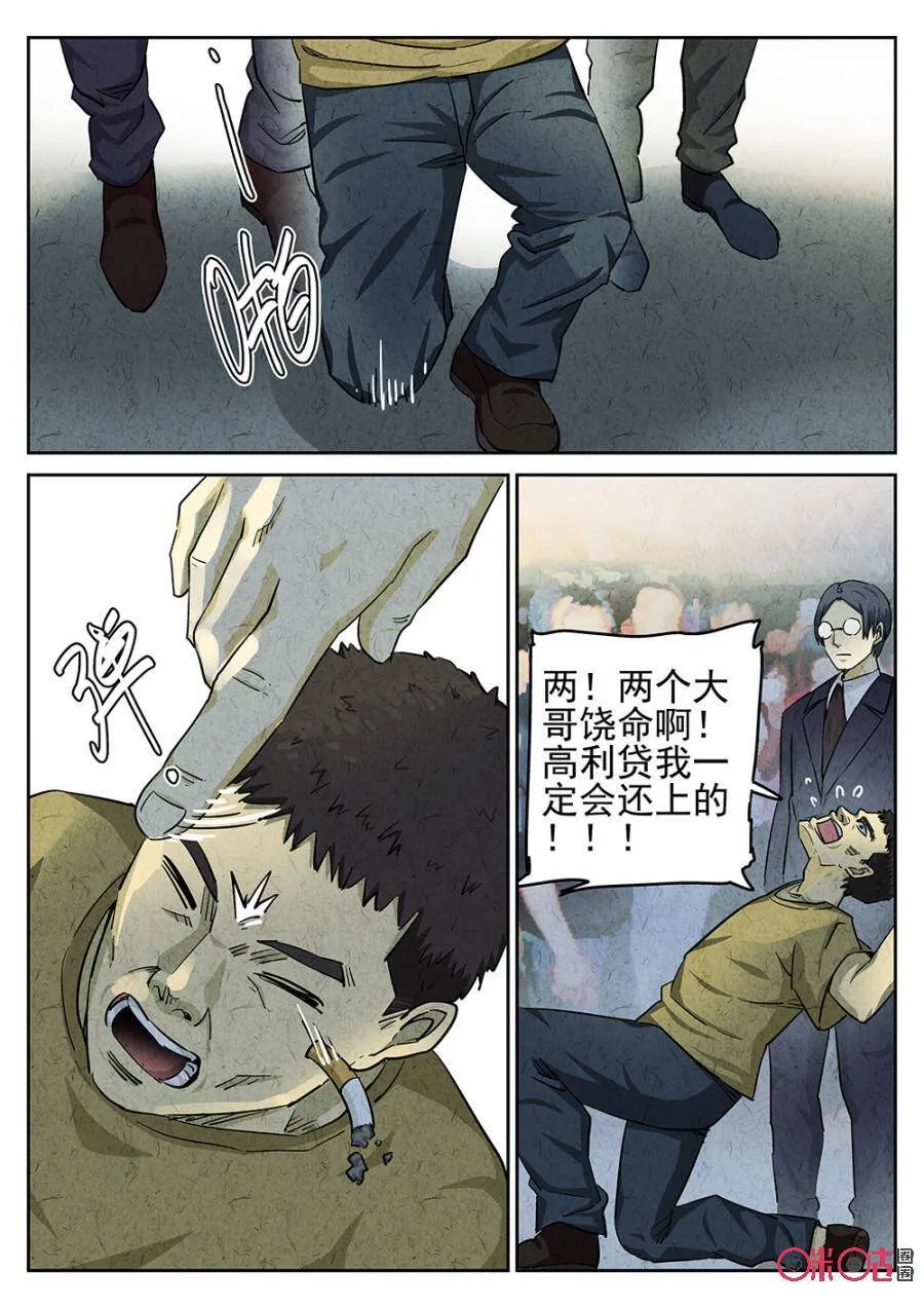 第93话10