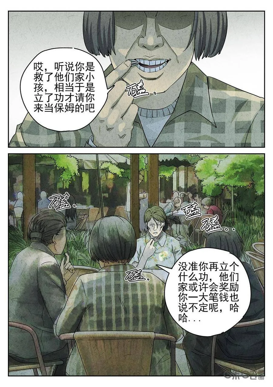 第96话：彩虹千层蛋糕5