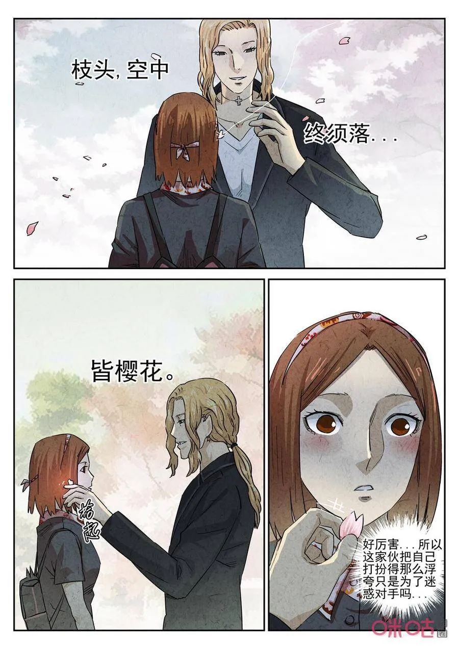 第246话：樱花羊羹310