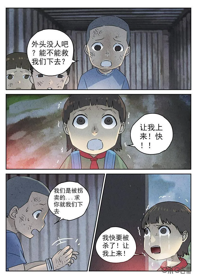 第337话：果子干（四）21