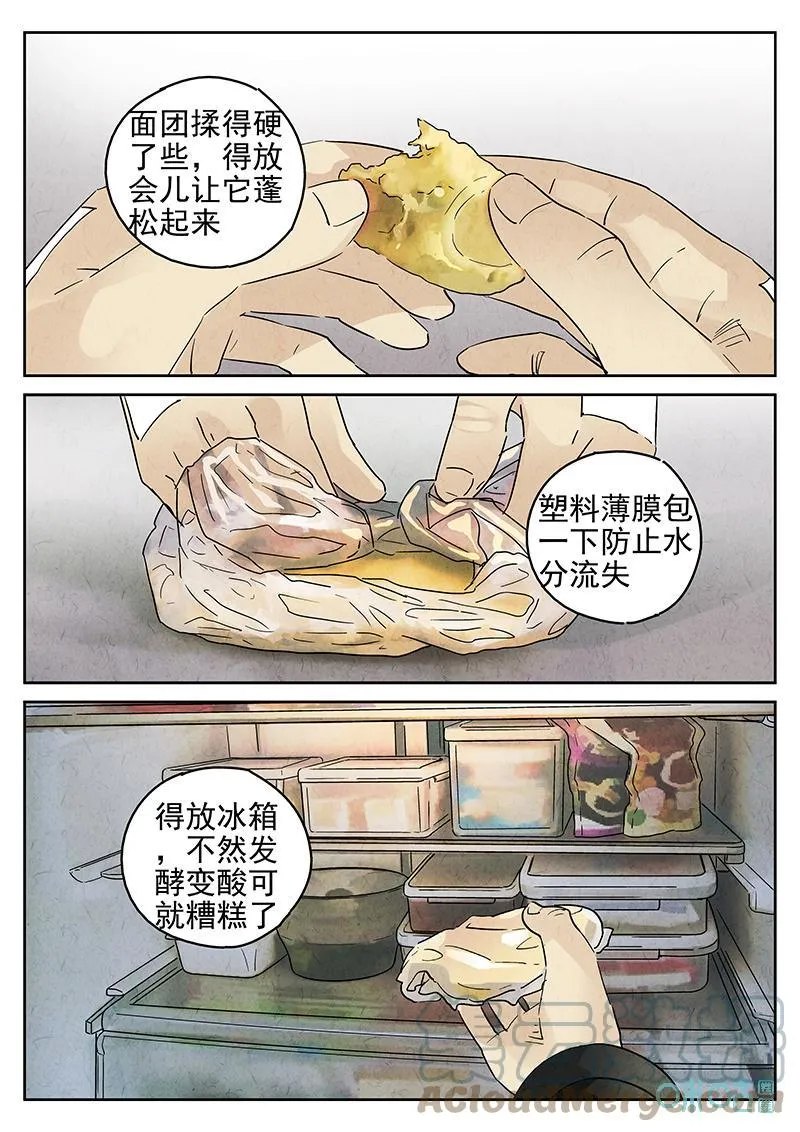 第365话：凤梨酥与朱瑾花茶（二）26