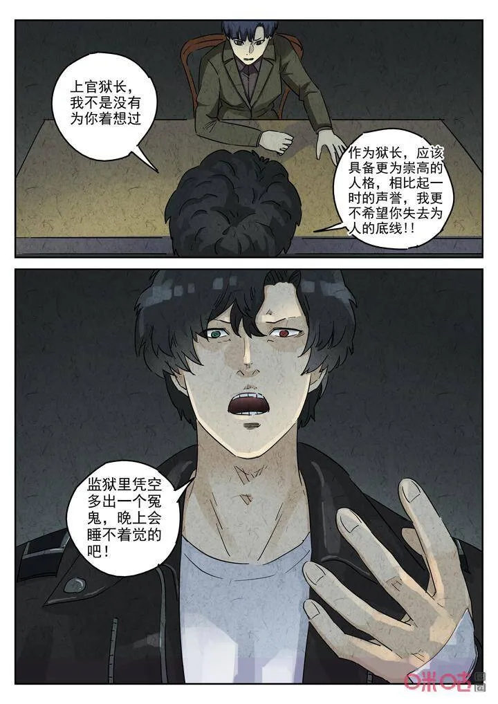 第271话：三杯九孔鲍（十一）5