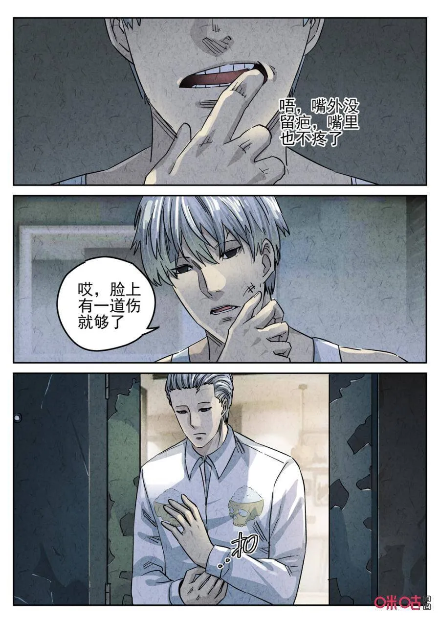 第236话：手打鱼蛋2
