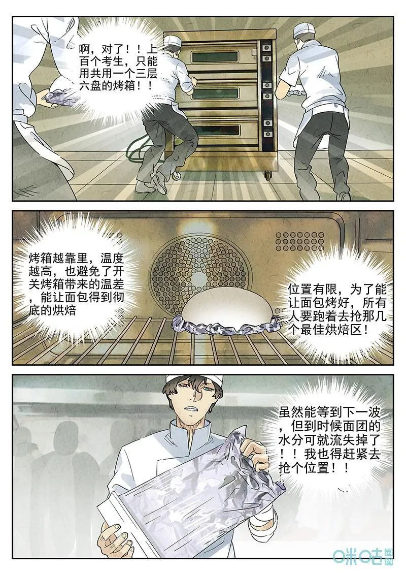 第376话：焦糖苹果（九）13