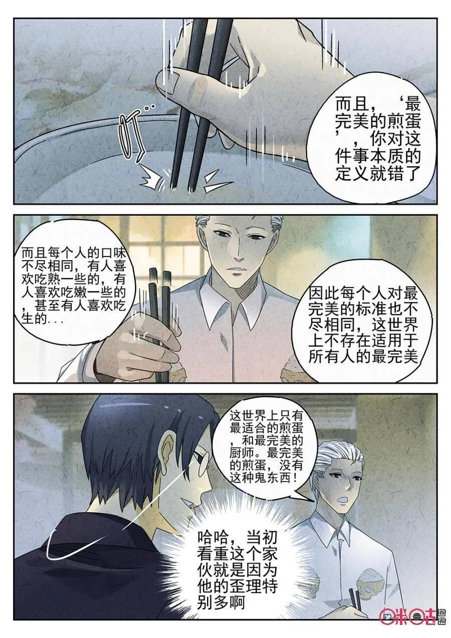 第85话3
