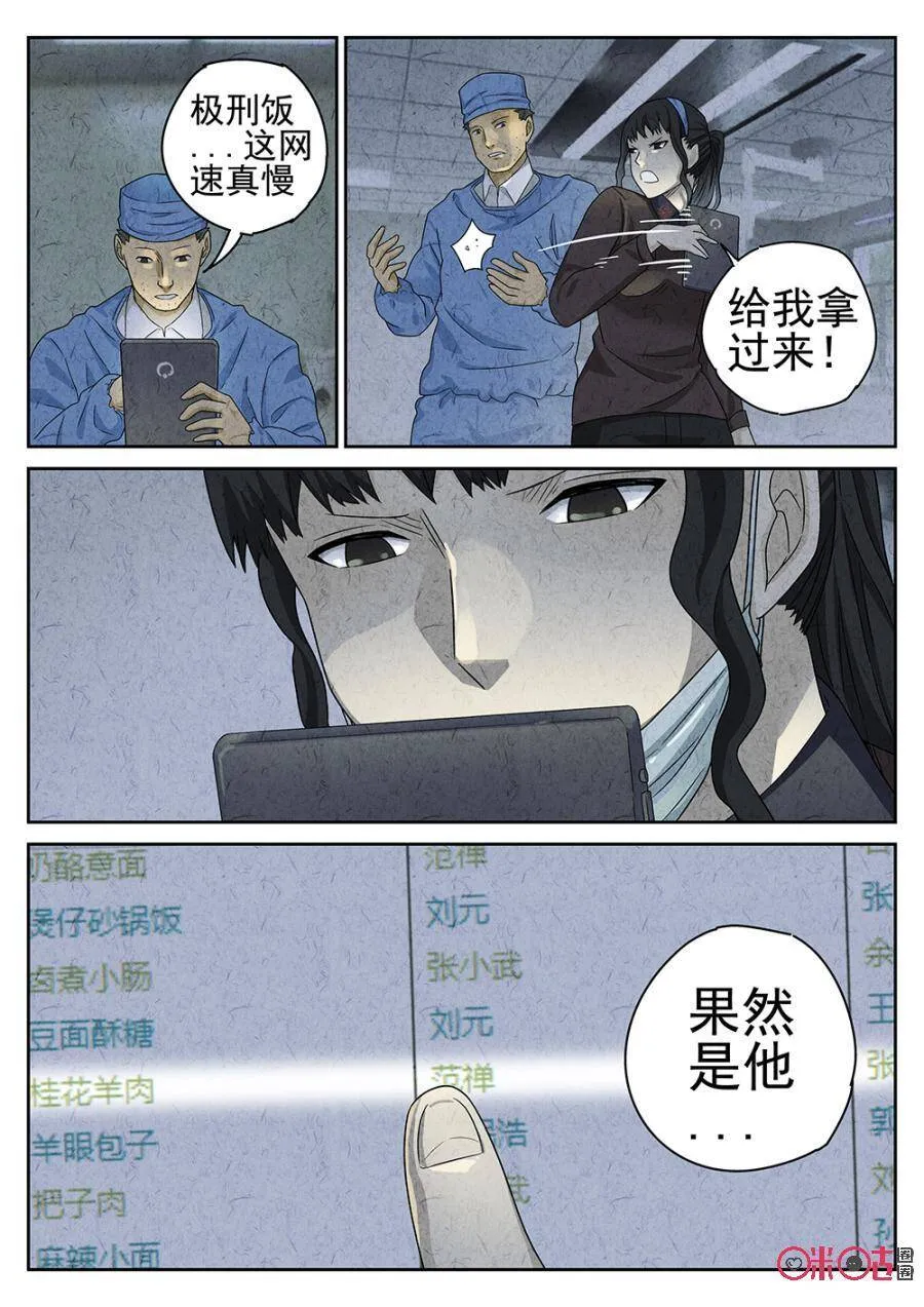 第75话8