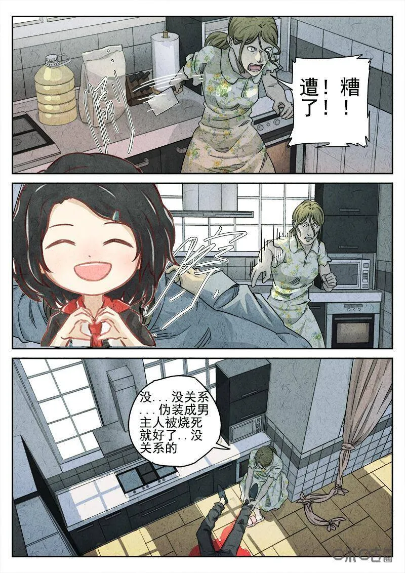 第96话：彩虹千层蛋糕7