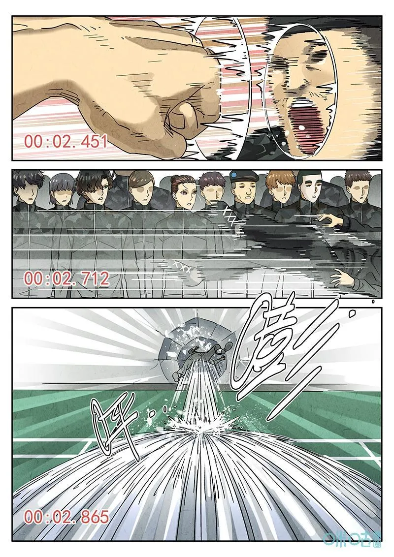 第371话：焦糖苹果（四）8