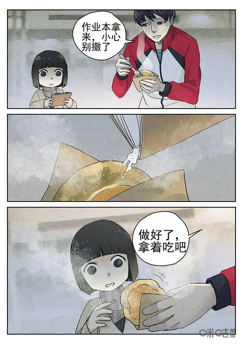第325话：舒芙蕾（三）5