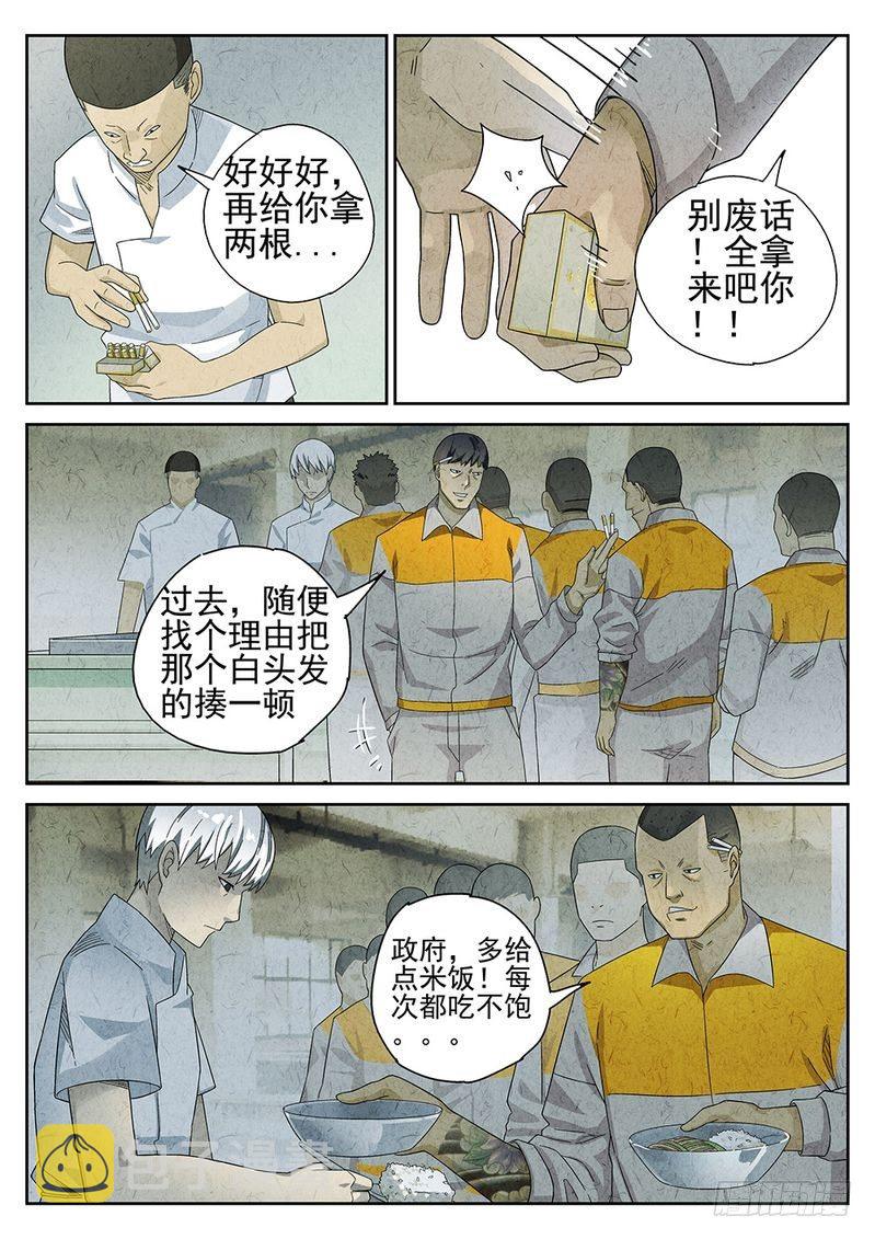第59话1