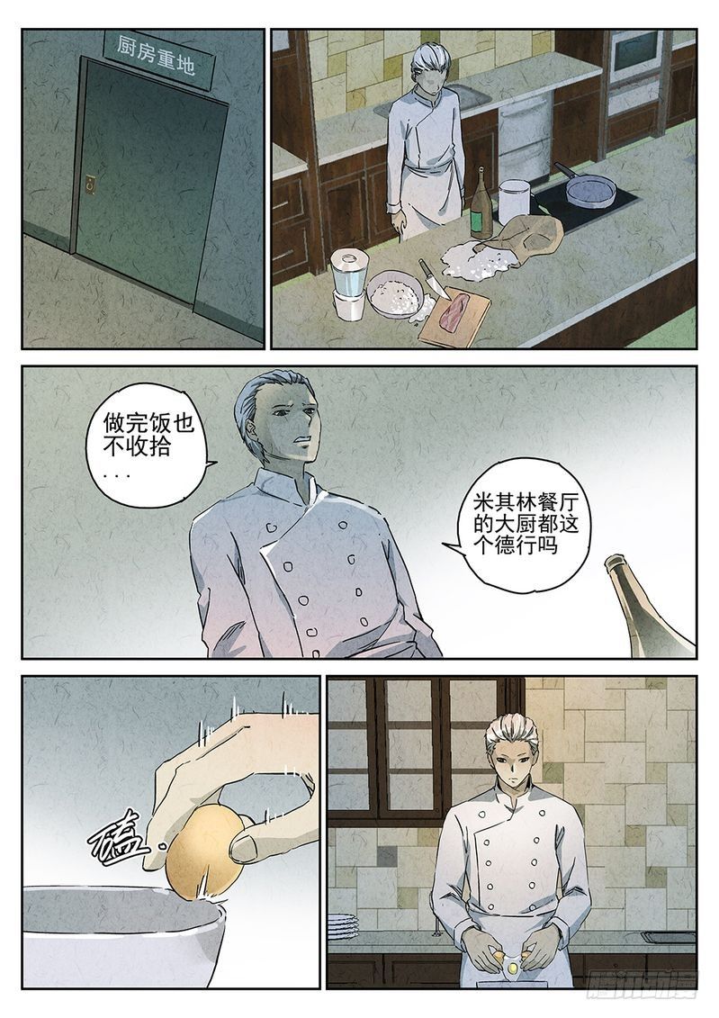 第05话7