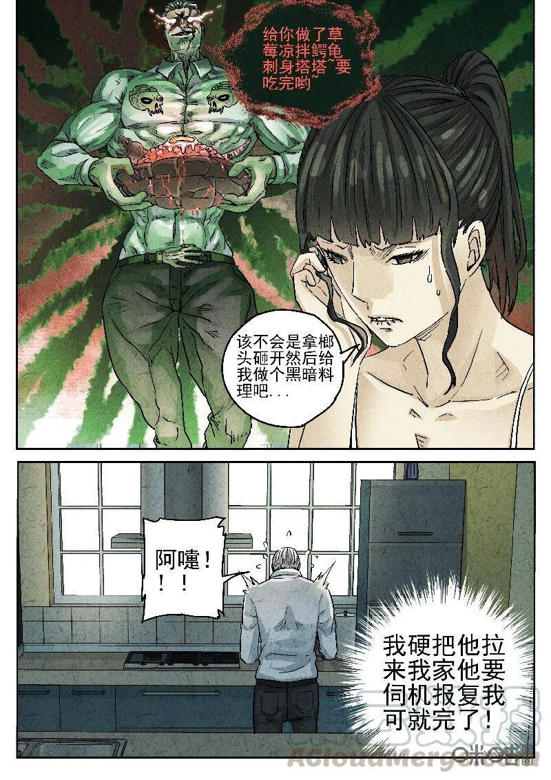 第205话：生焖鳄龟3