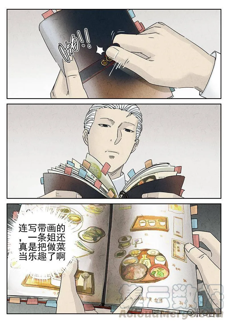 第312话：百合乳猪（四）0