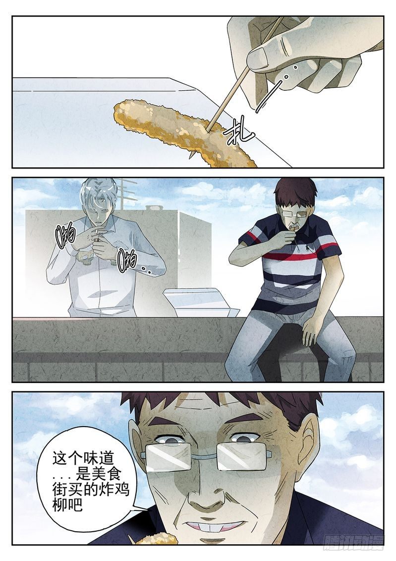 第24话3