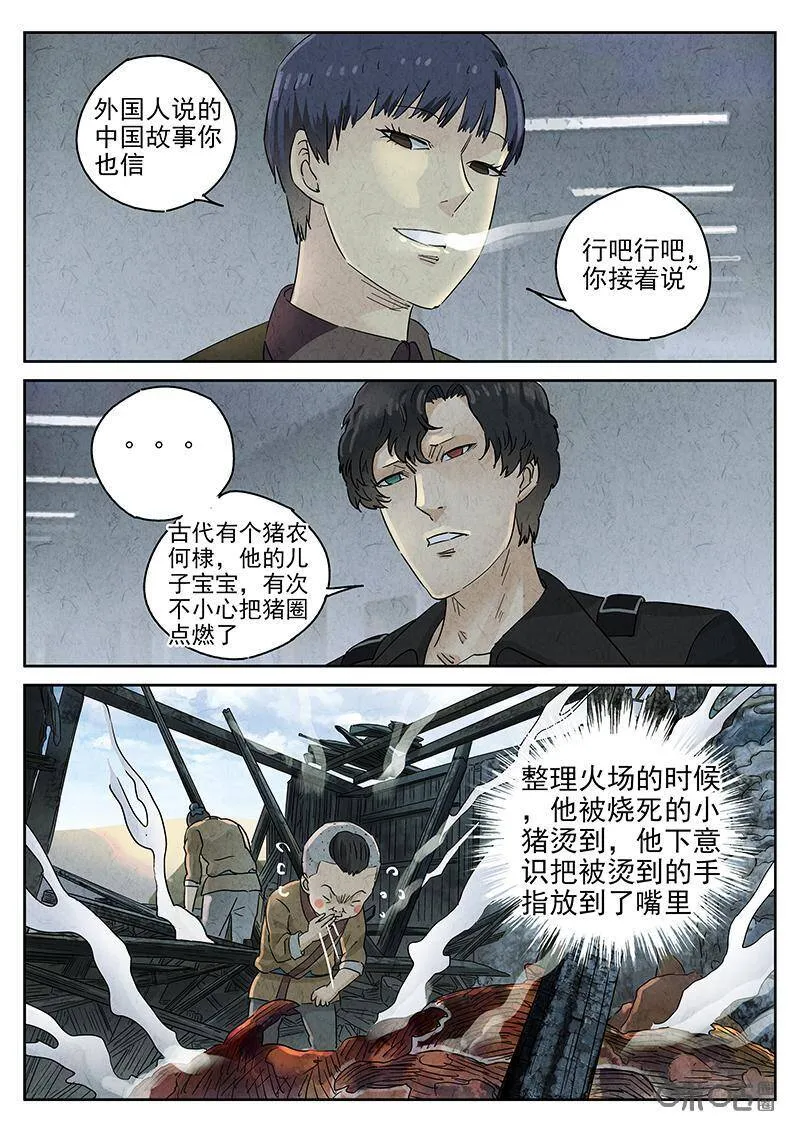 第320话：百合乳猪（十二）14