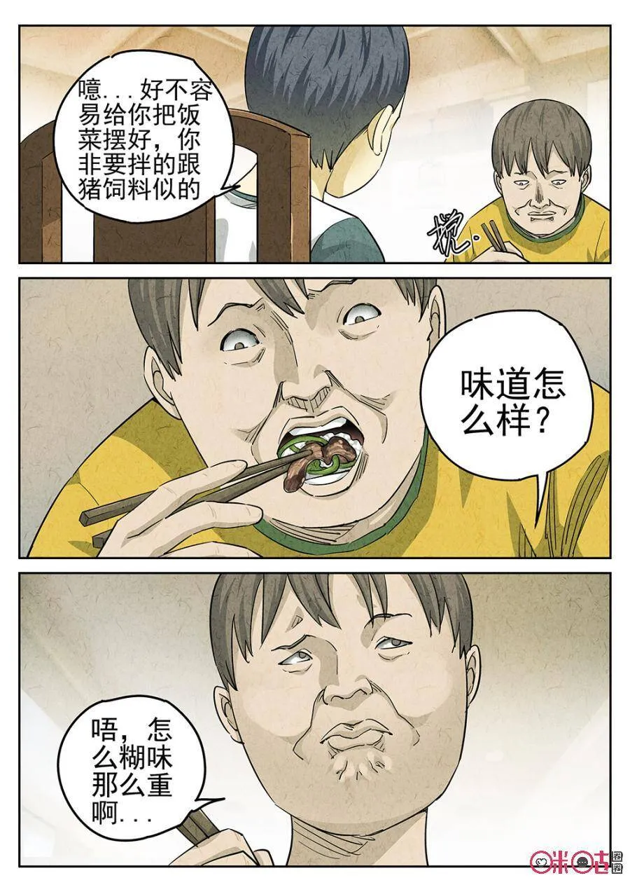 第124话4