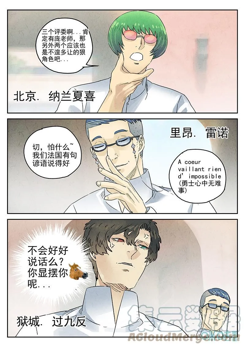 第377话：焦糖苹果（九）26