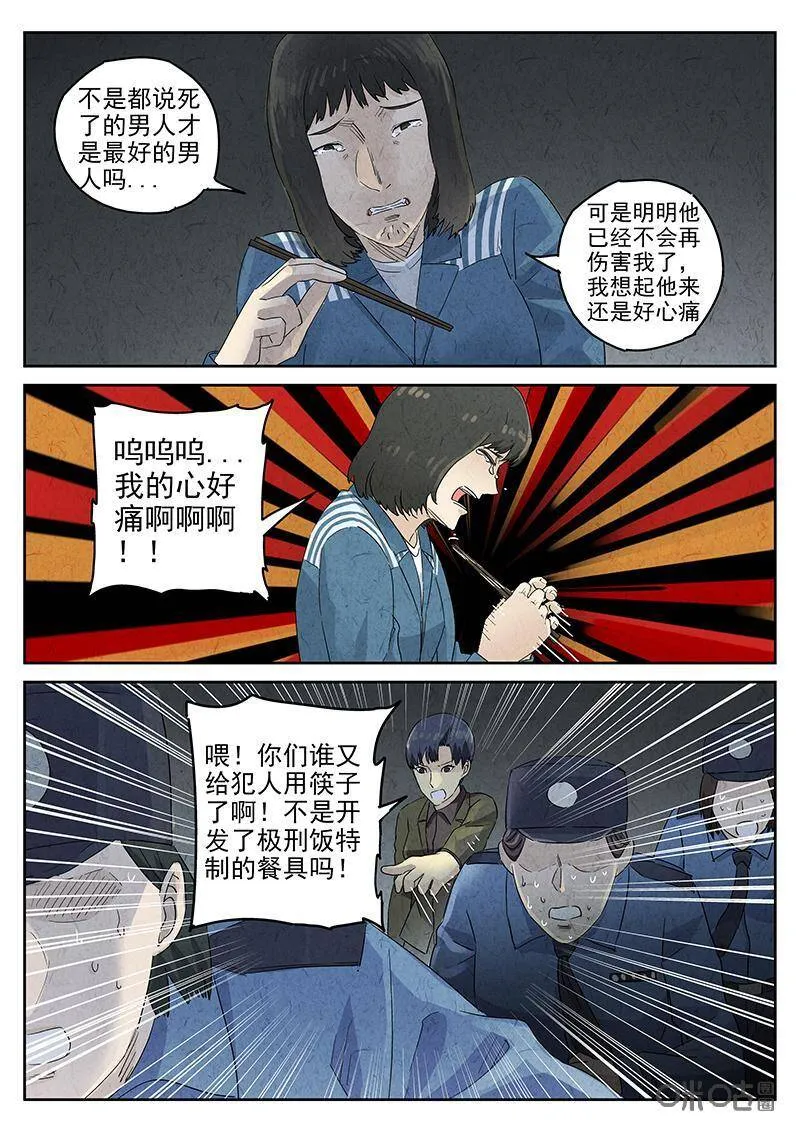 第320话：百合乳猪（十二）17