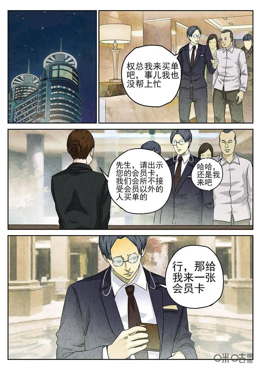 第139话：红烧蹄髈11