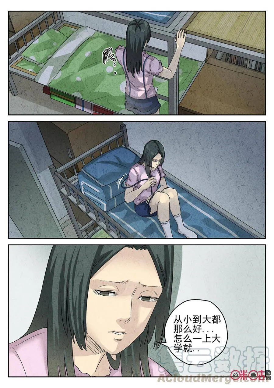 第150话9