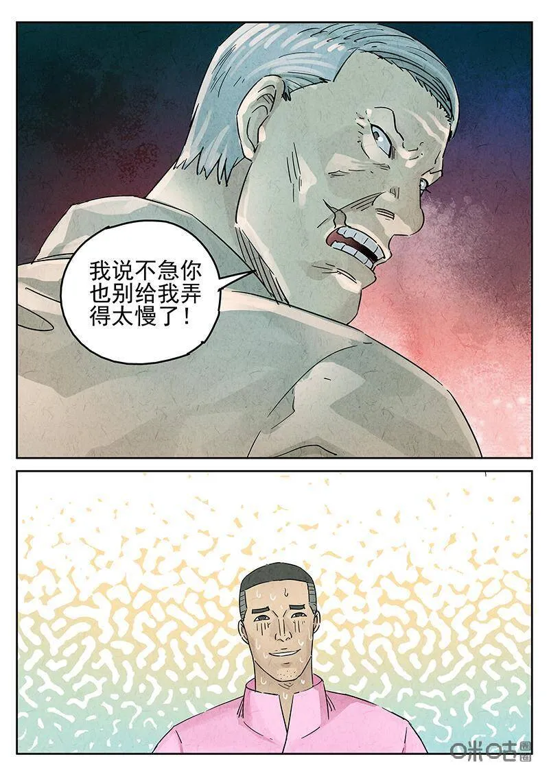 第341话：果子干（八）9