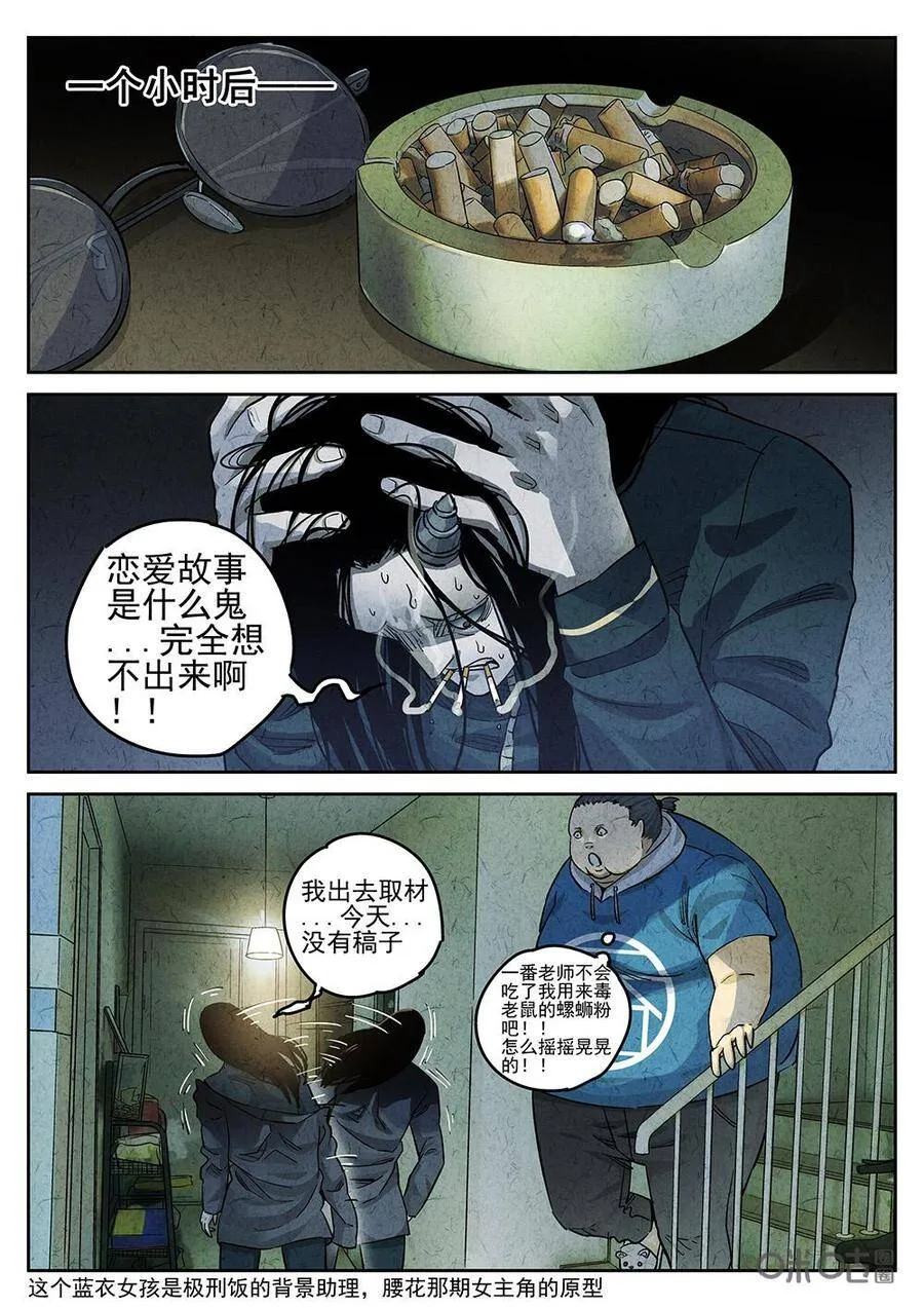 第125话：草莓蛋糕4