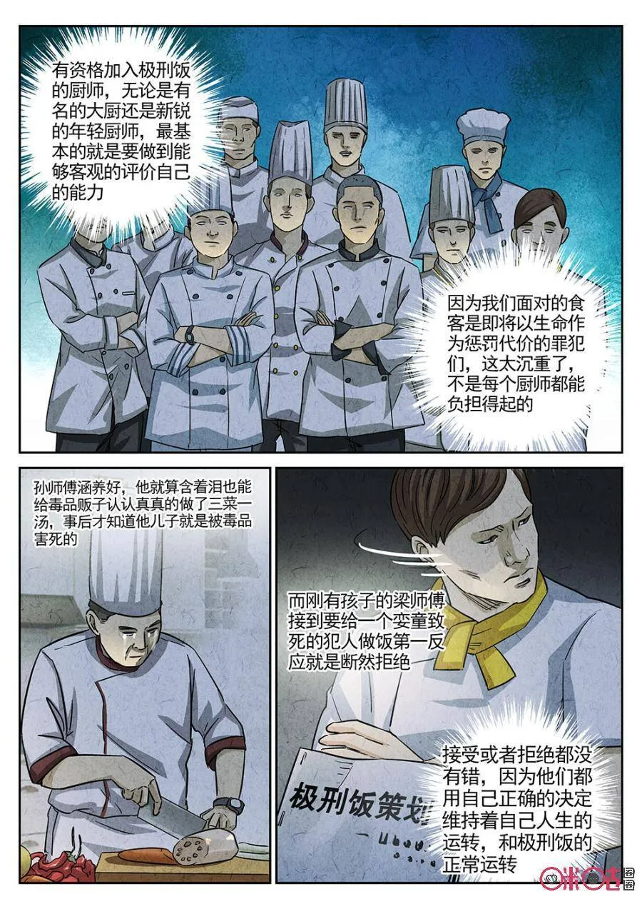第180话1