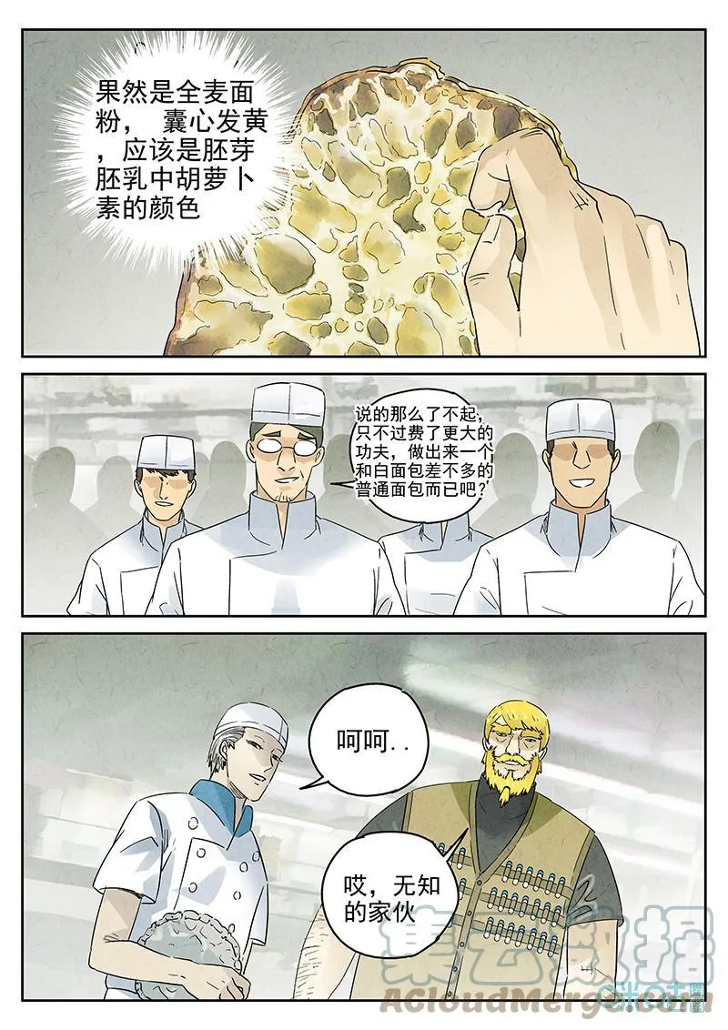 第377话：焦糖苹果（九）6