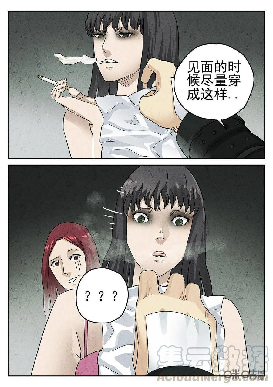 第155话：果味硬糖9