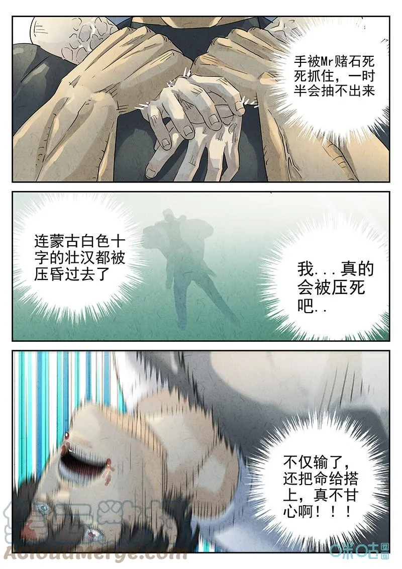 第374话：焦糖苹果（七）16