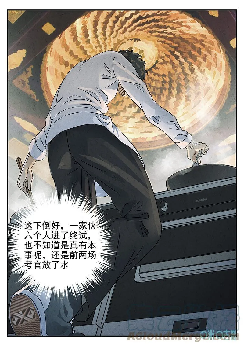 第379话：焦糖苹果（十一）20