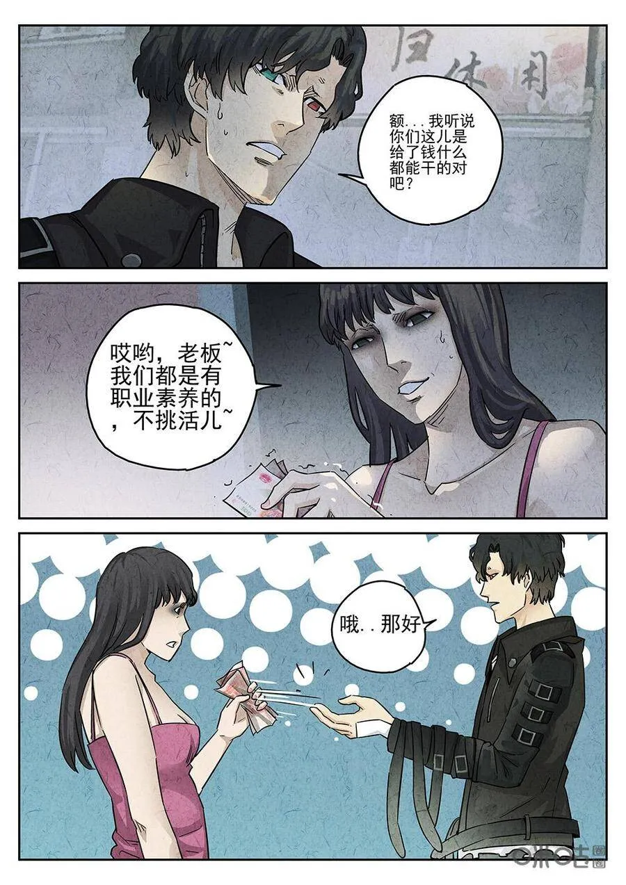 第155话：果味硬糖7