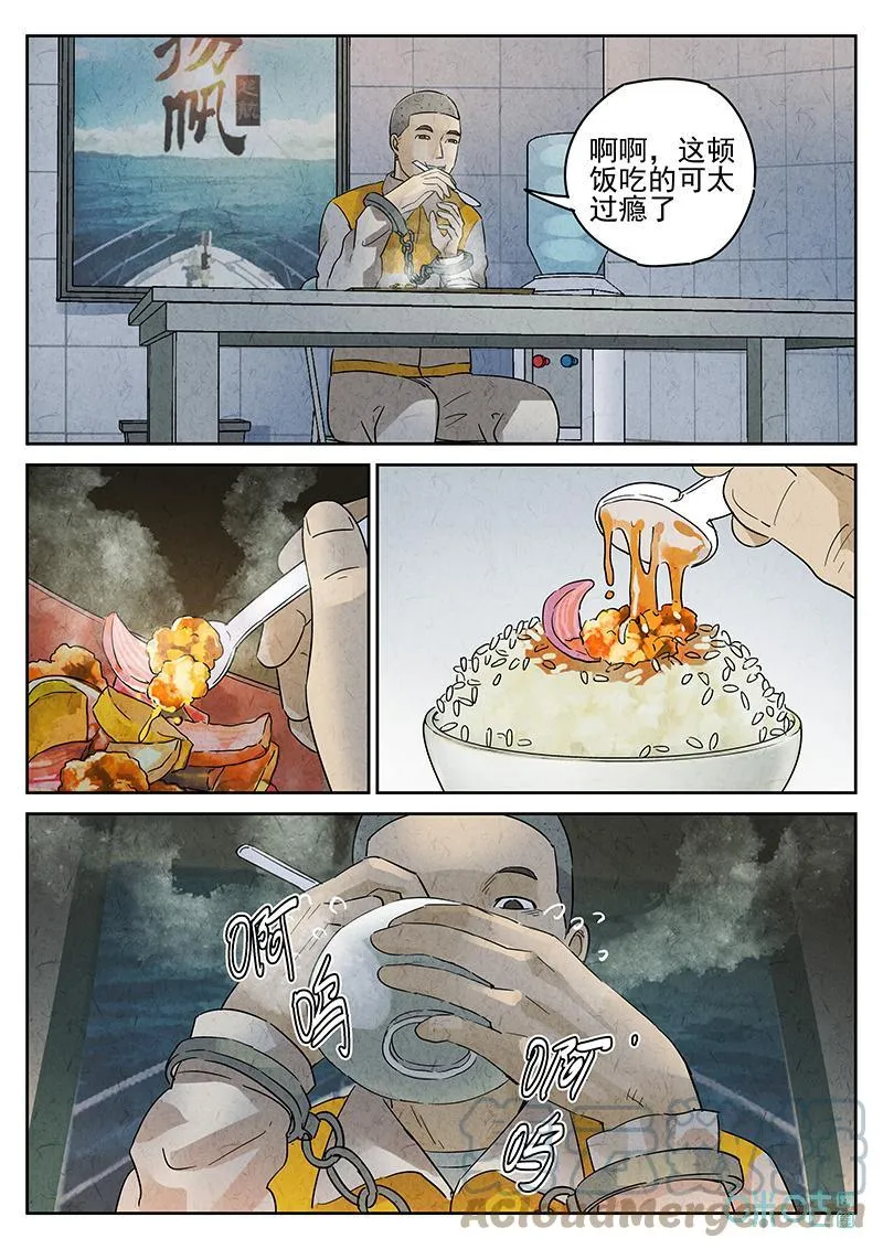 第363话：黄桃咕咾肉（六）8