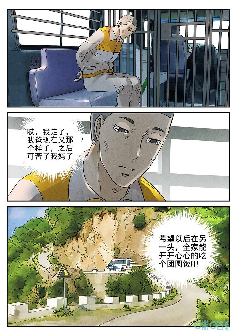 第363话：黄桃咕咾肉（六）19