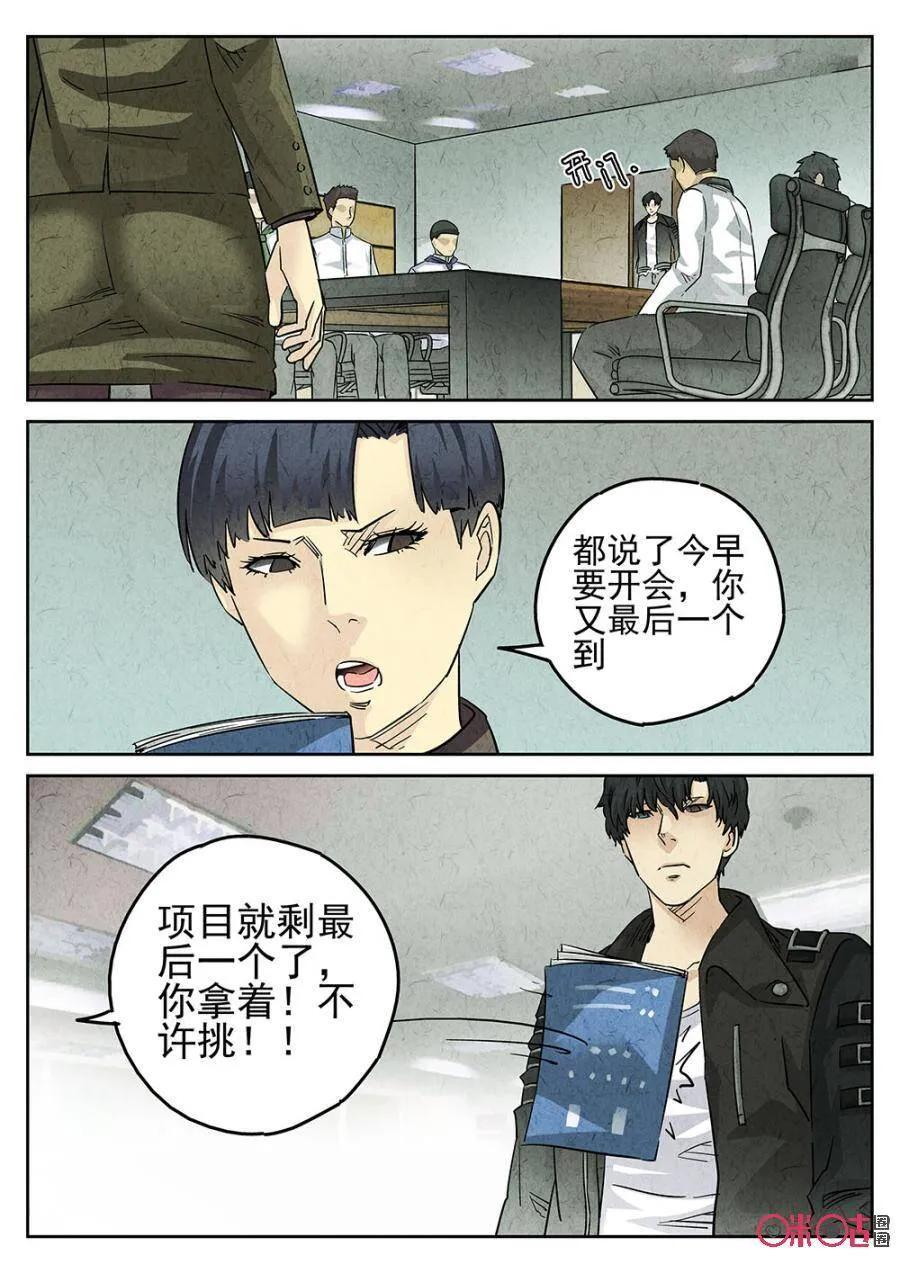 第145话16