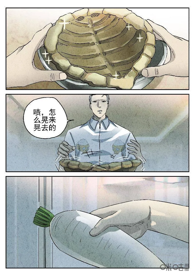 第206话7