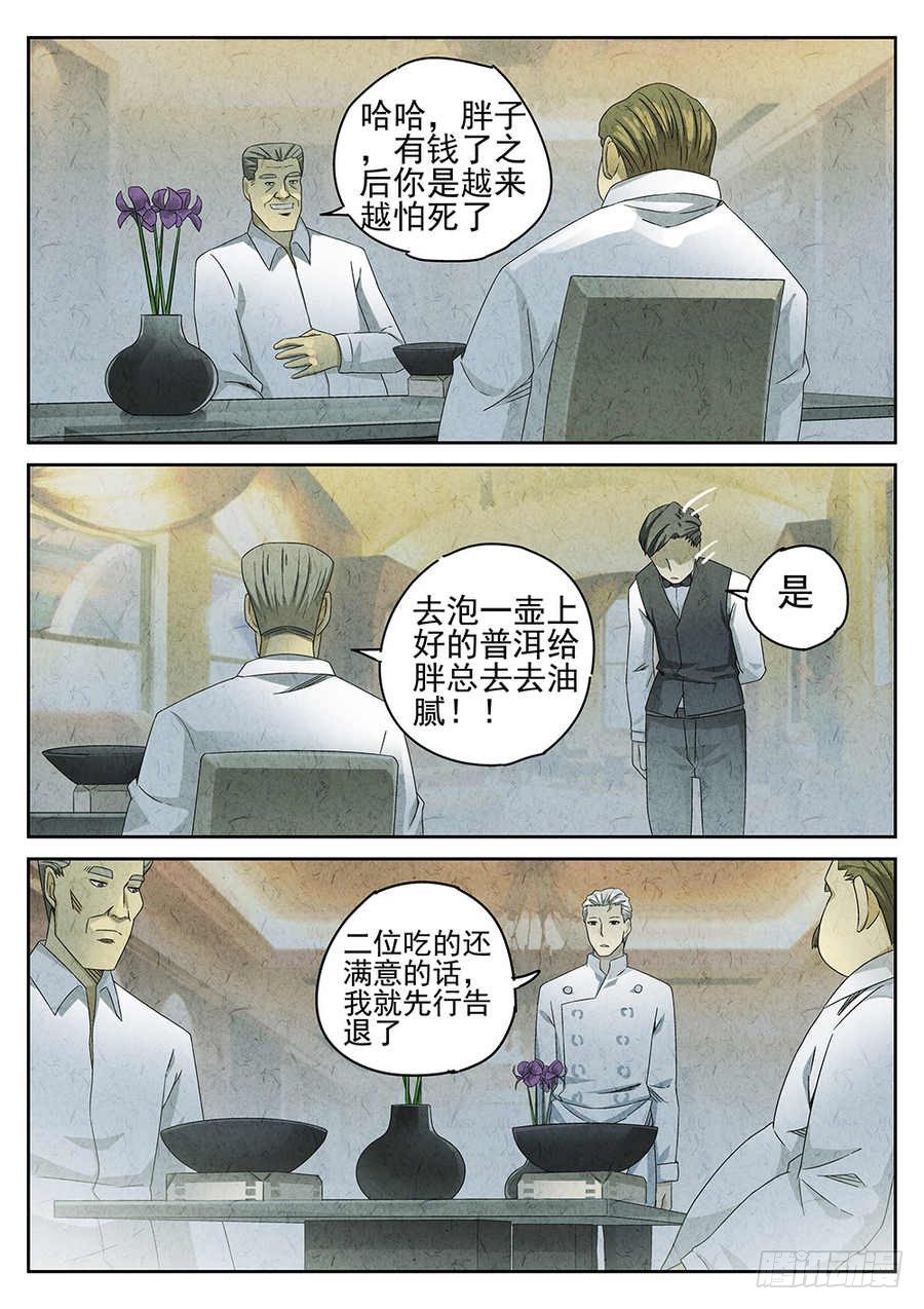 第68话33
