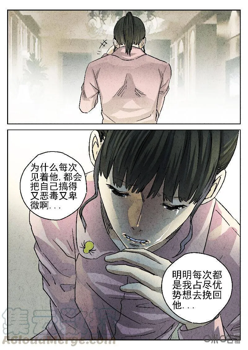 第208话4