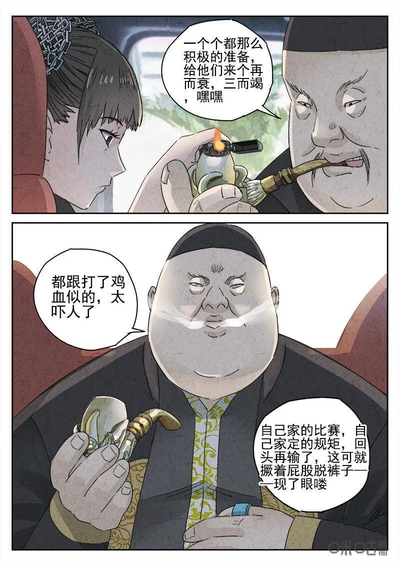 第307话：天妇罗荞麦面（五）18