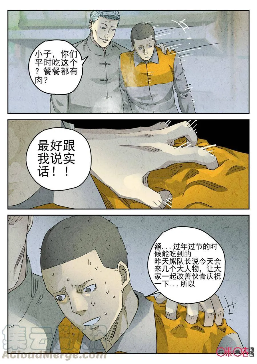 第130话12