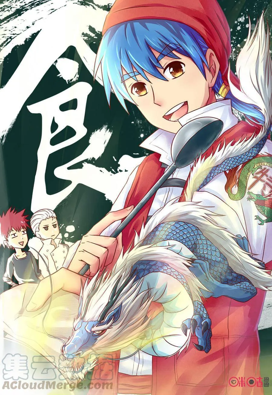 第149话：杏仁豆腐13