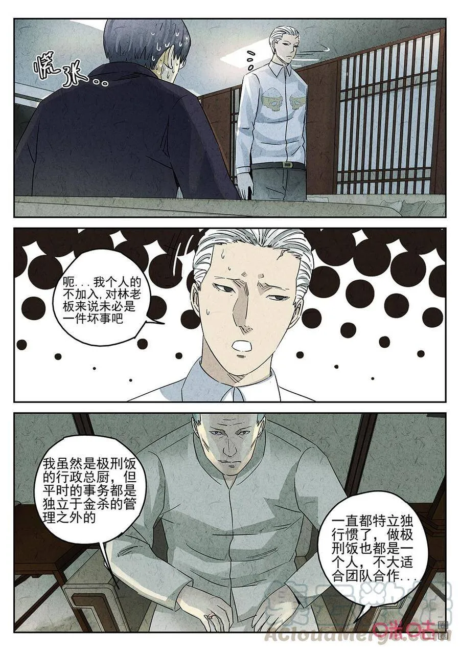 第277话：】天津饭（一）10
