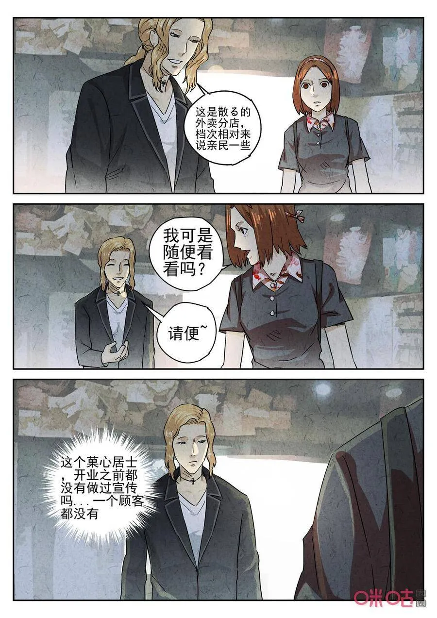 第246话：樱花羊羹318