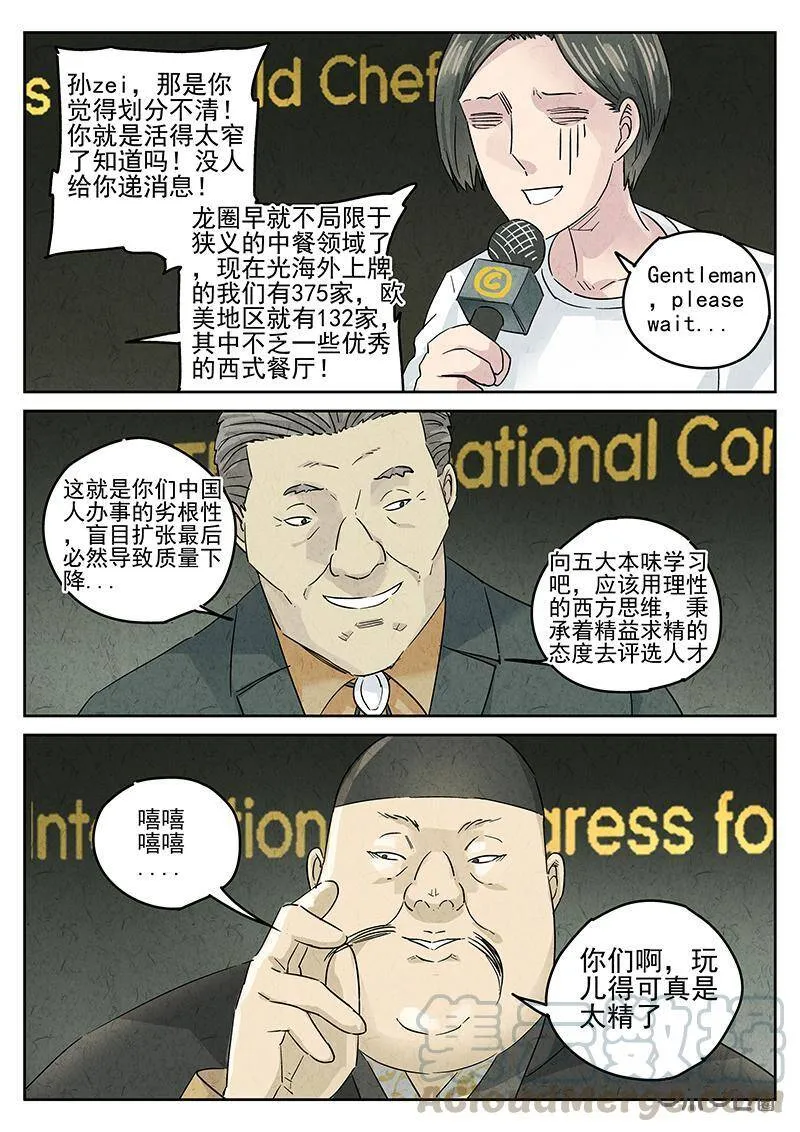 第303话：天妇罗荞麦面（一）15