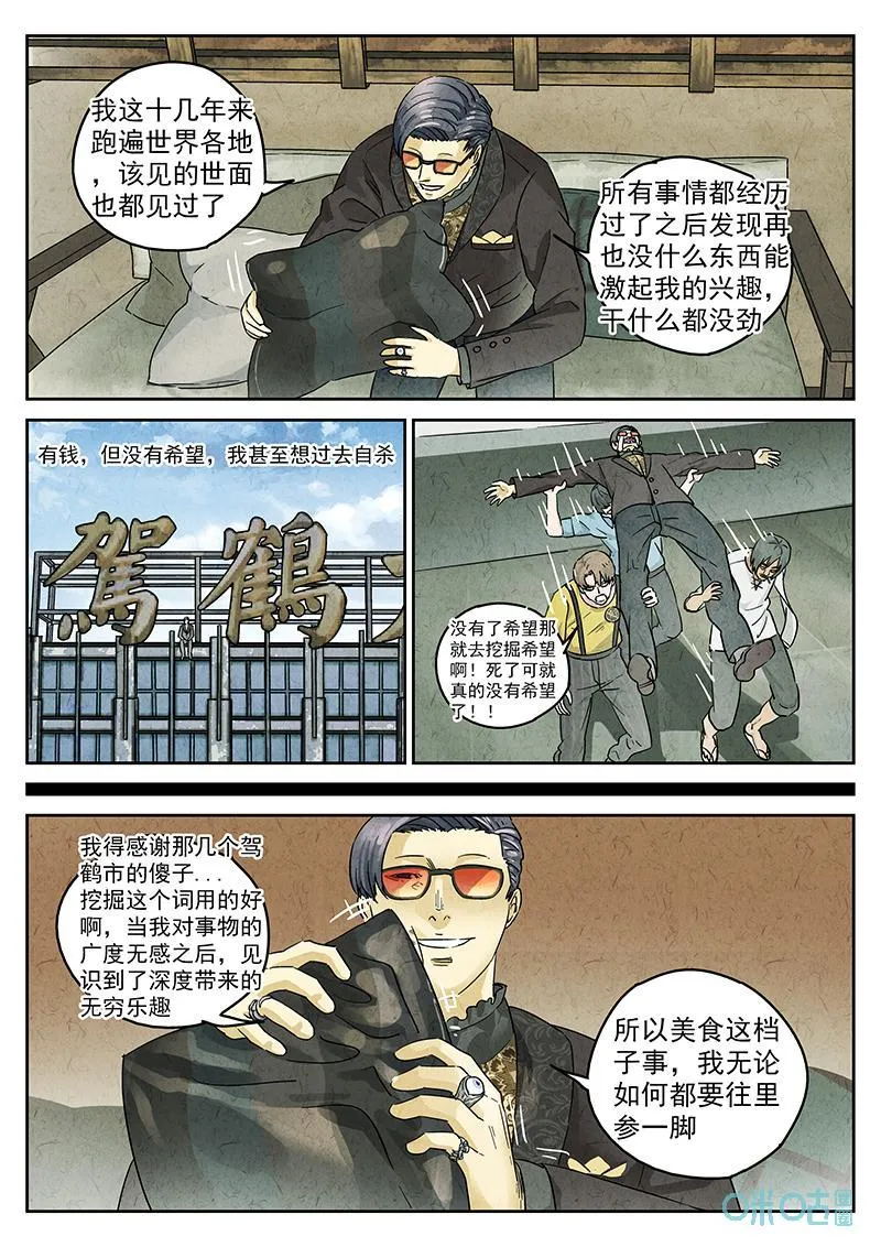 第355话：手信蒙布朗卷（三）17