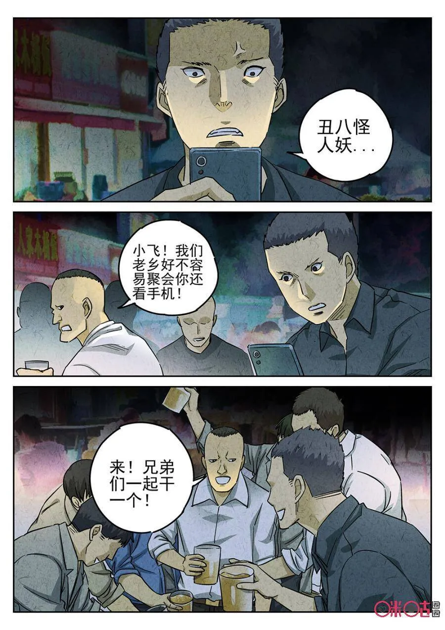 第185话7